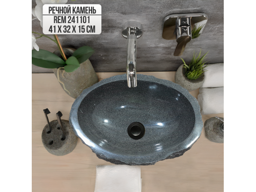 Раковина из речного камня 41х32х15 (REM241101)