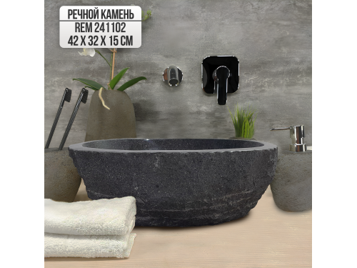 Раковина из речного камня 42х32х15 (REM241102)
