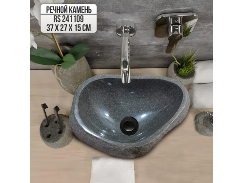 Раковина из речного камня 37х27х15 (RS241109)